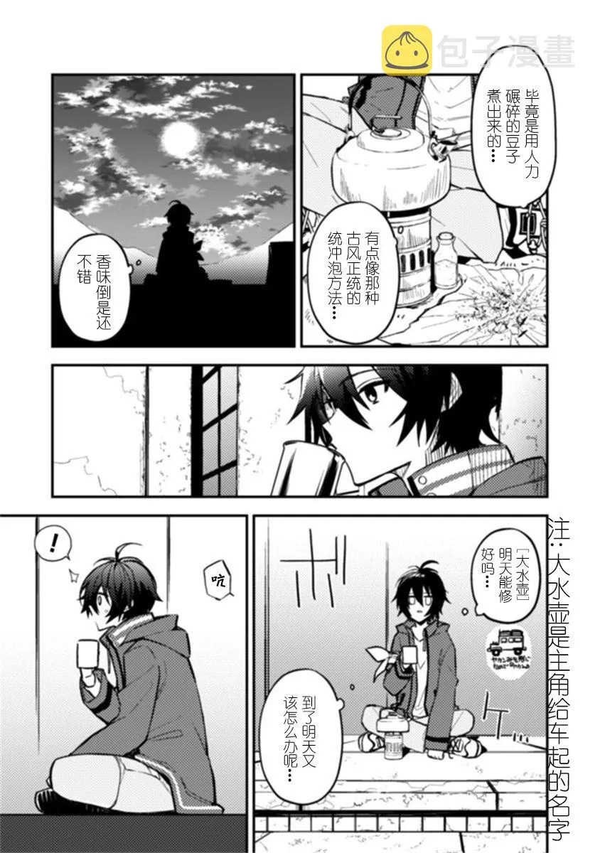 第1.2话 第5页