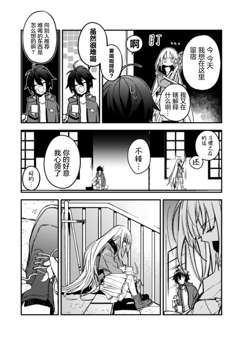 第1.2话 第7页