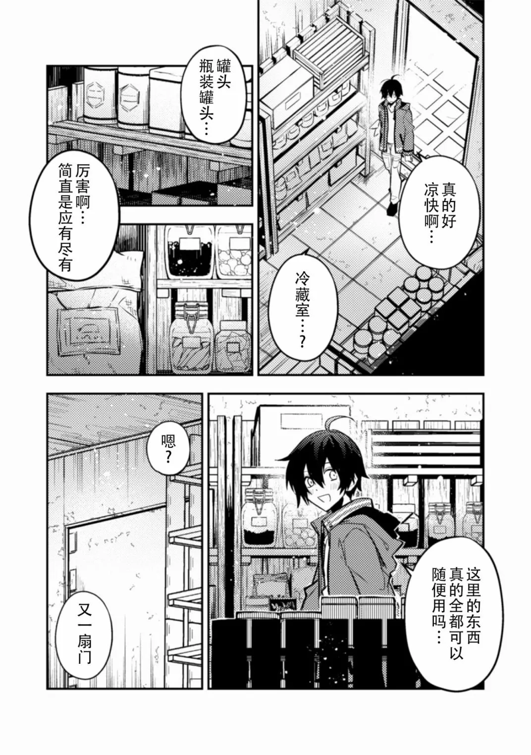 第04话 第3页