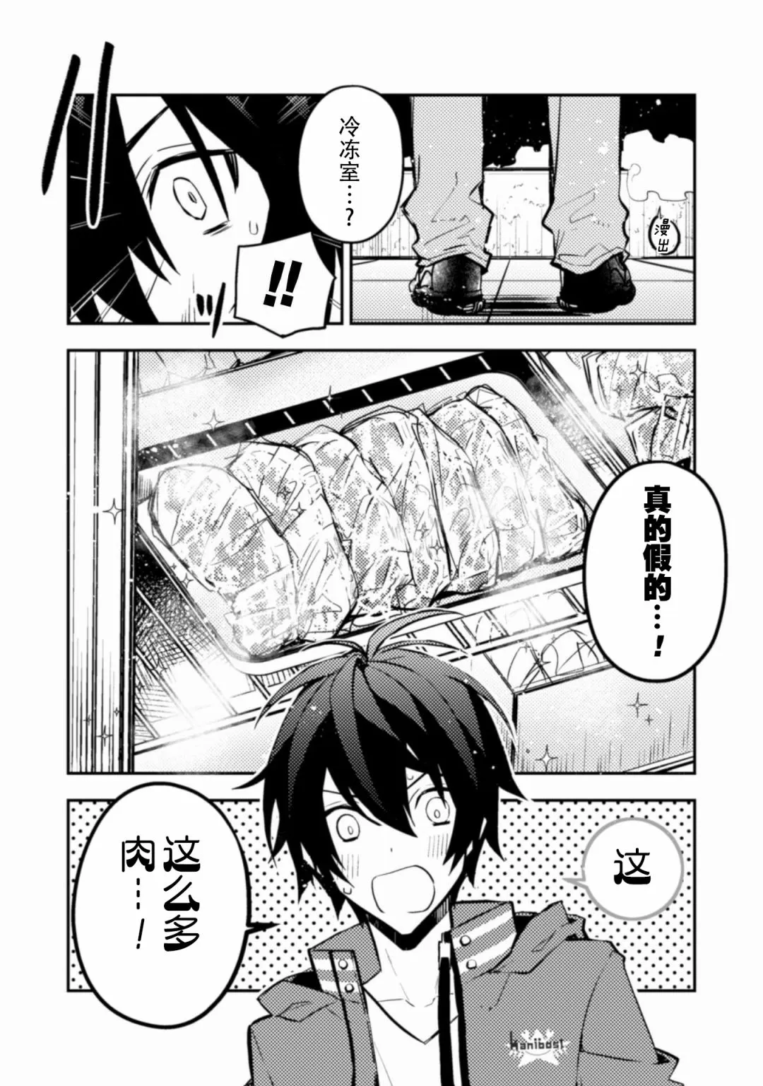 第04话 第4页