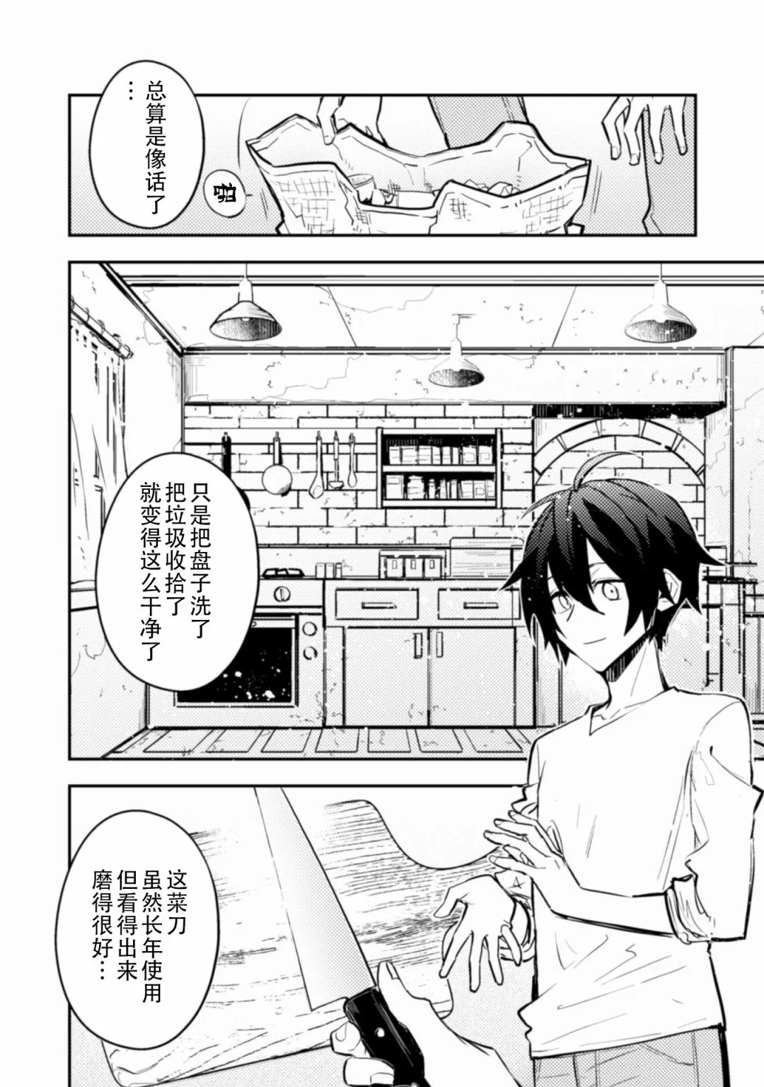 第04话 第6页