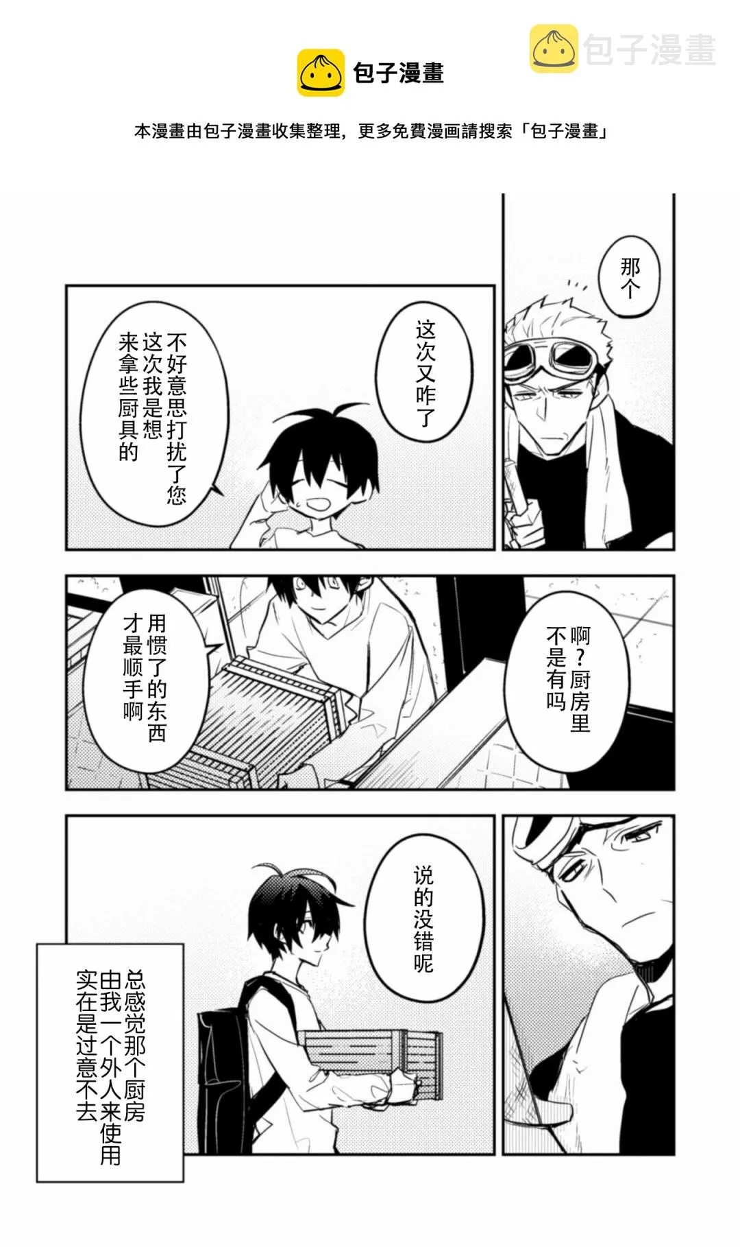 第04话 第11页
