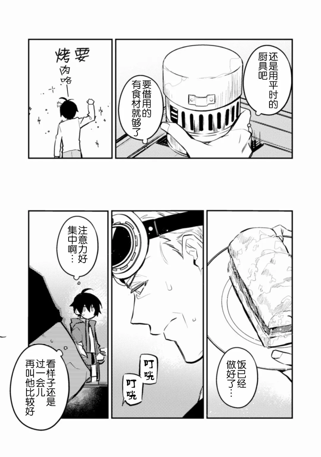 第04话 第12页