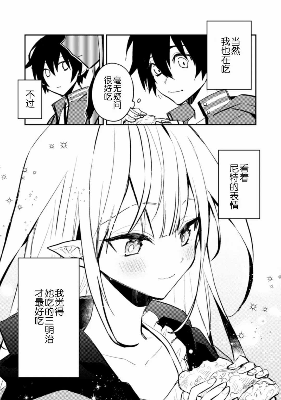第04话 第19页