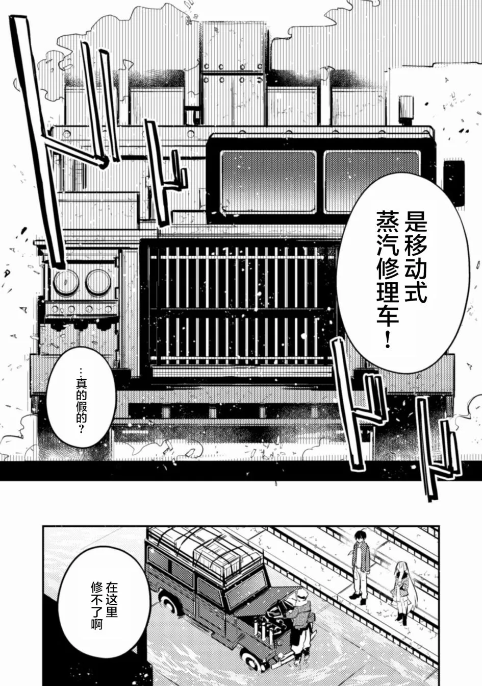 第03话 第14页