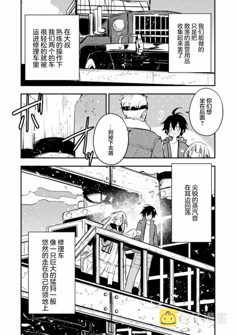 第03话 第18页