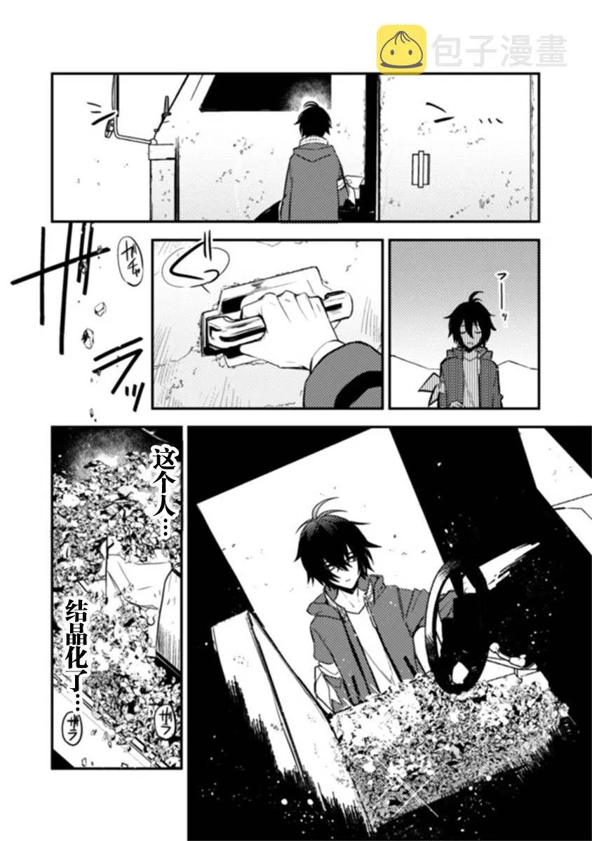 第1.1话 第5页