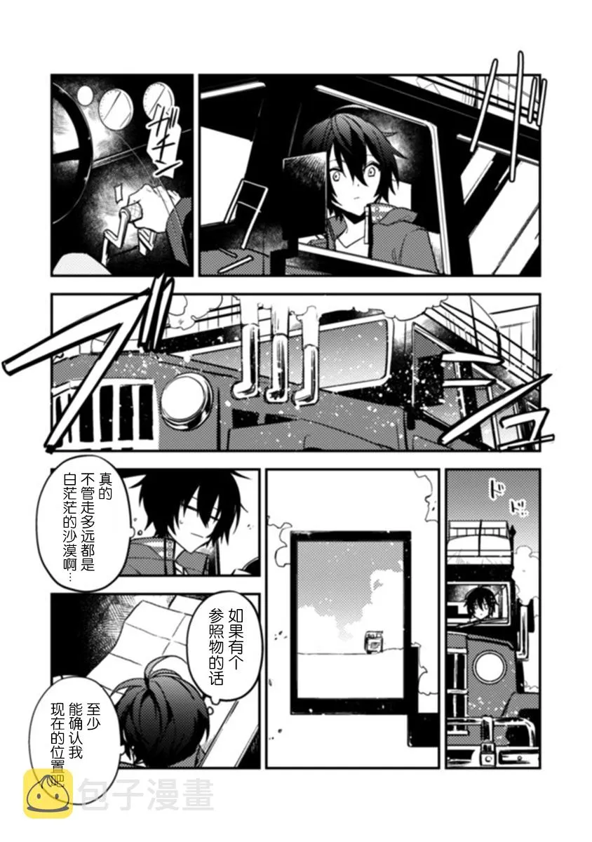 第1.1话 第8页
