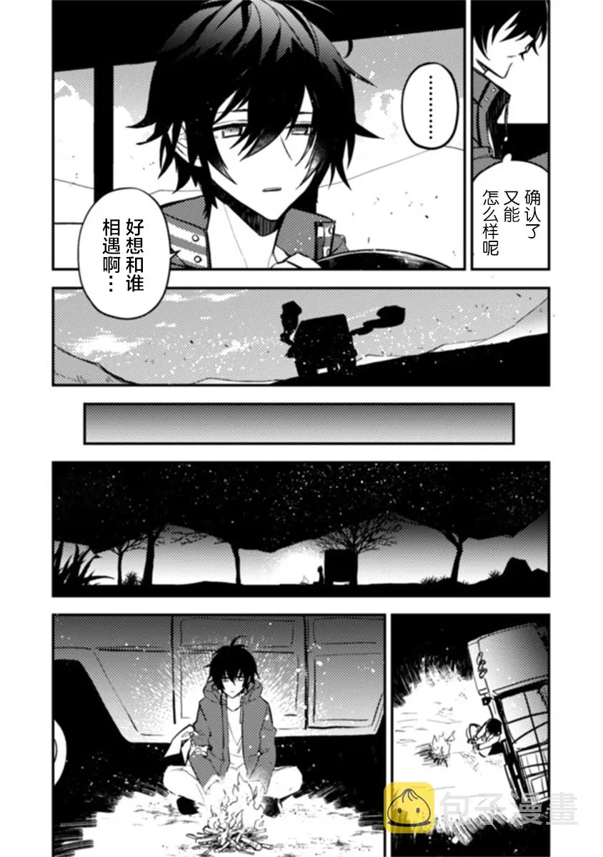 第1.1话 第9页