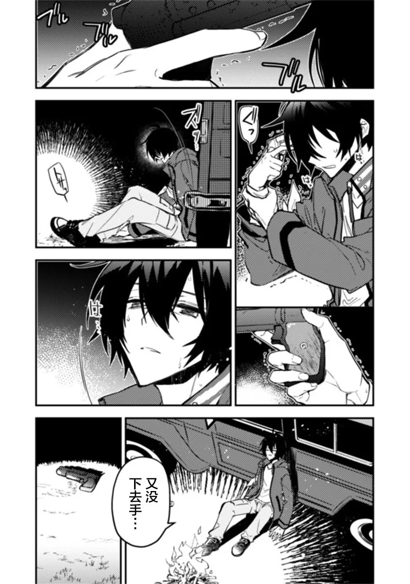 第1.1话 第11页