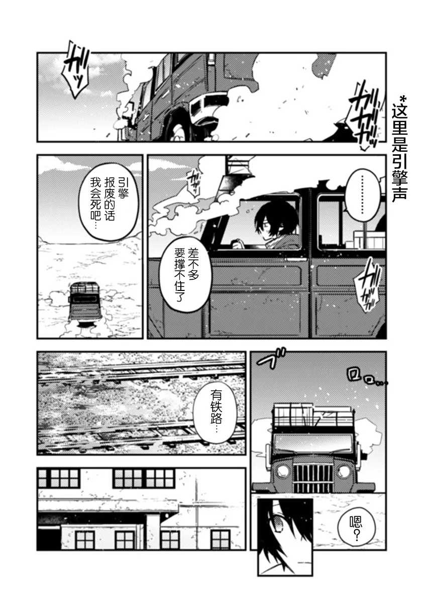 第1.1话 第13页