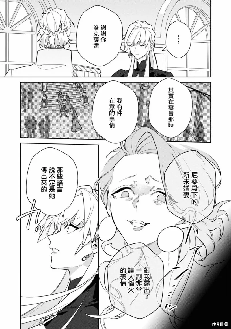 06卷05话 第17页