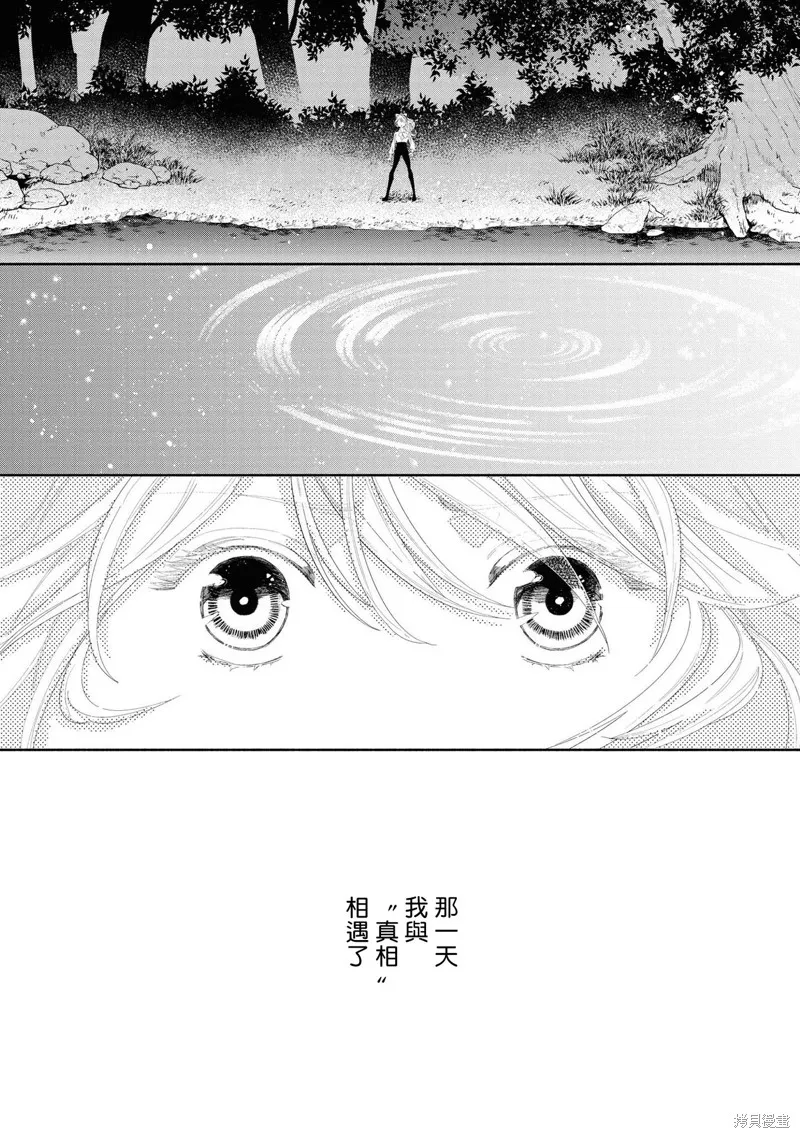 03卷05话 第3页