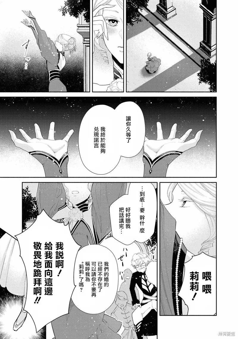03卷05话 第7页