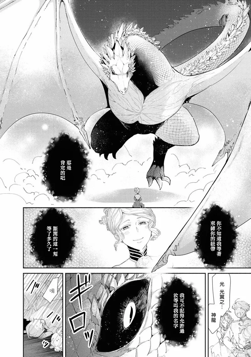 03卷05话 第10页