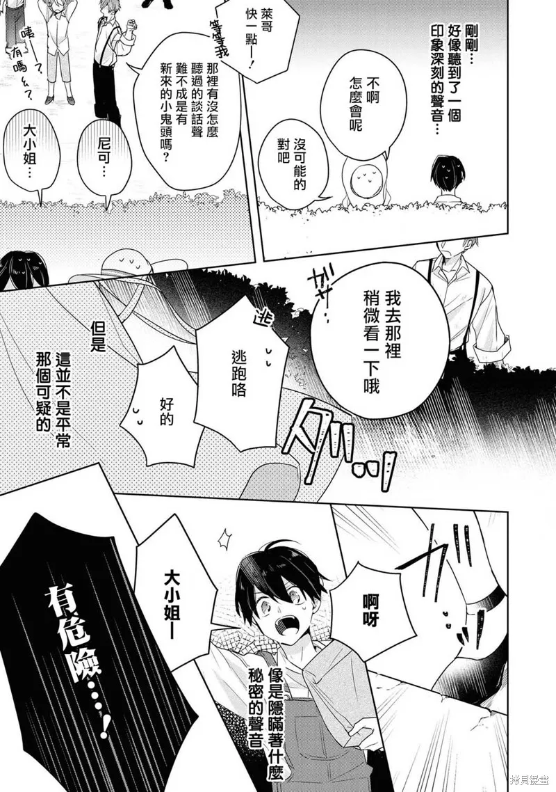 03卷02话 第15页