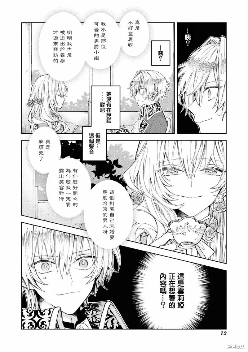 03卷01话 第13页