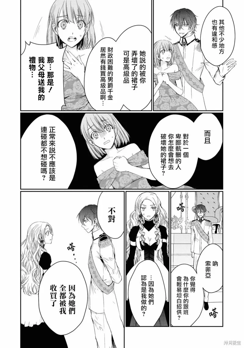 01卷03话 第17页