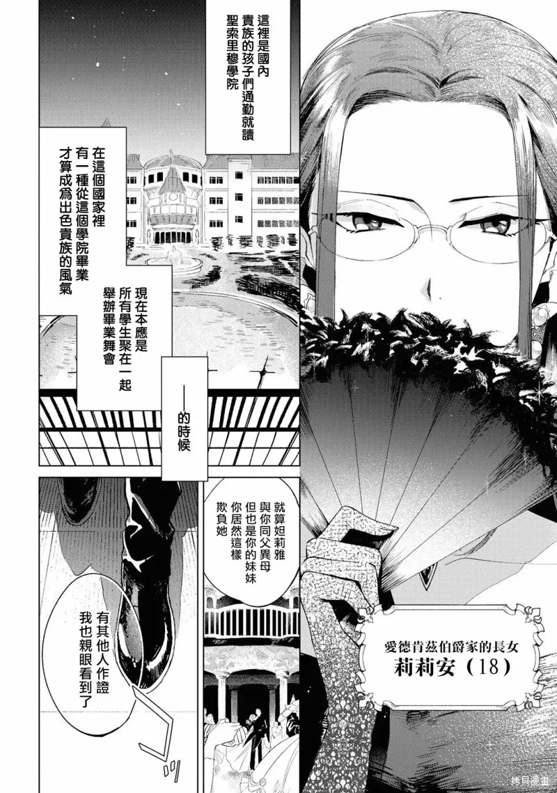 01卷02话 第5页