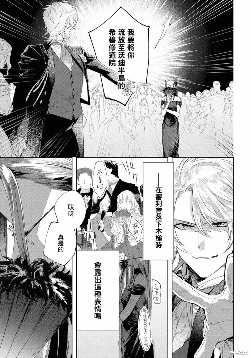 01卷02话 第8页