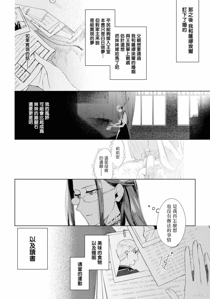 01卷02话 第15页