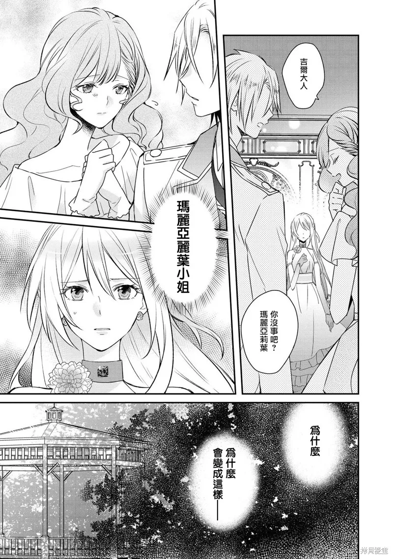 01卷01话 第9页