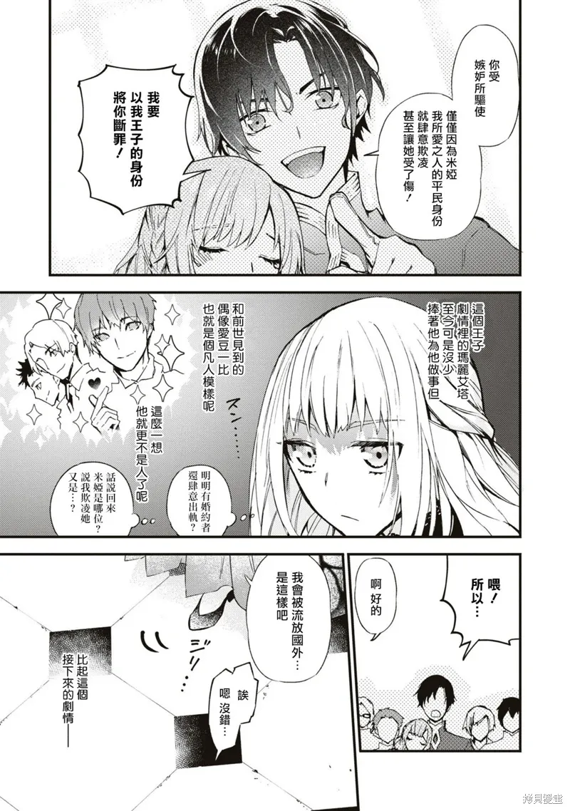09卷03话 第7页