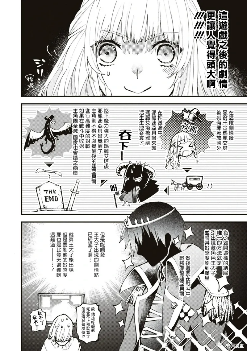 09卷03话 第8页