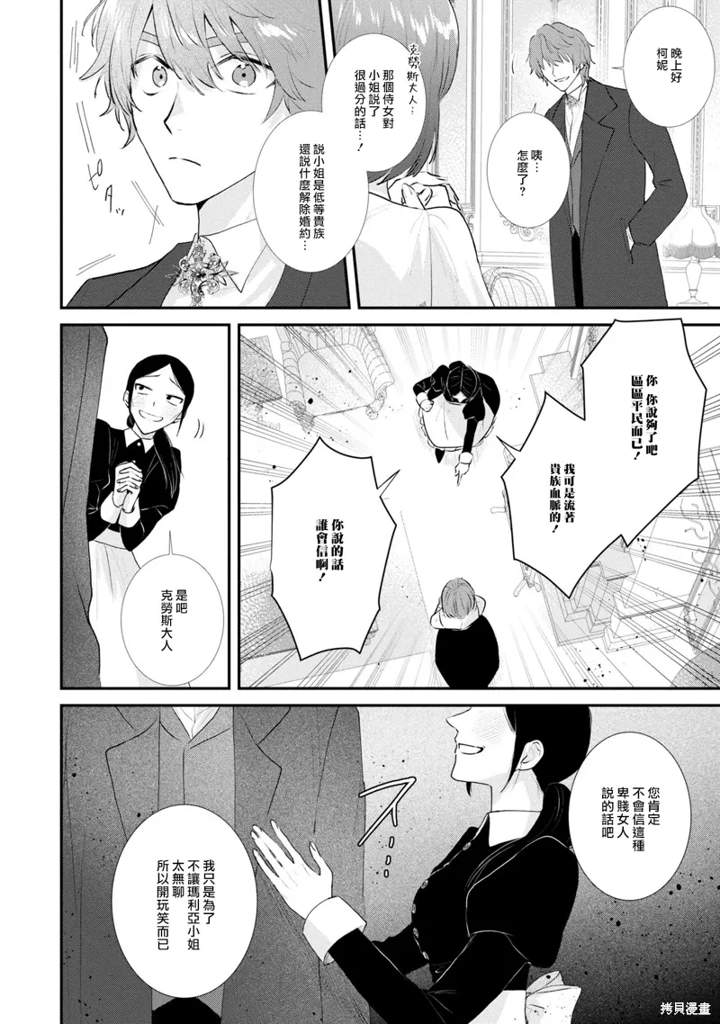 08卷04话 第14页