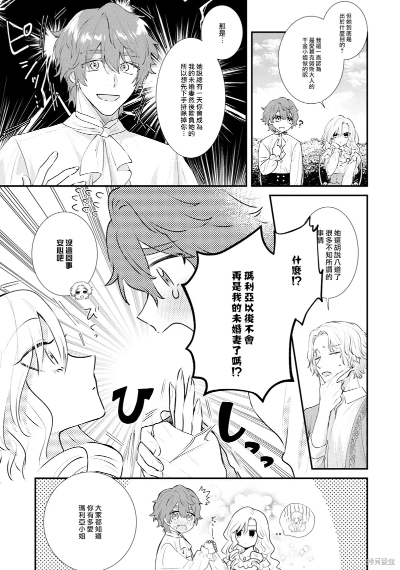 08卷04话 第23页