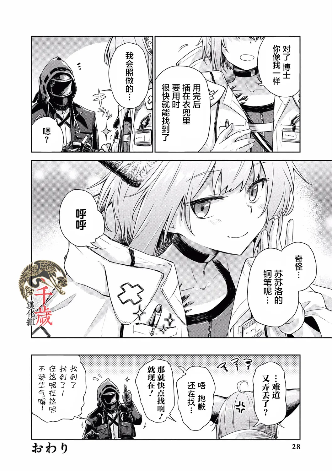 第03话 第8页