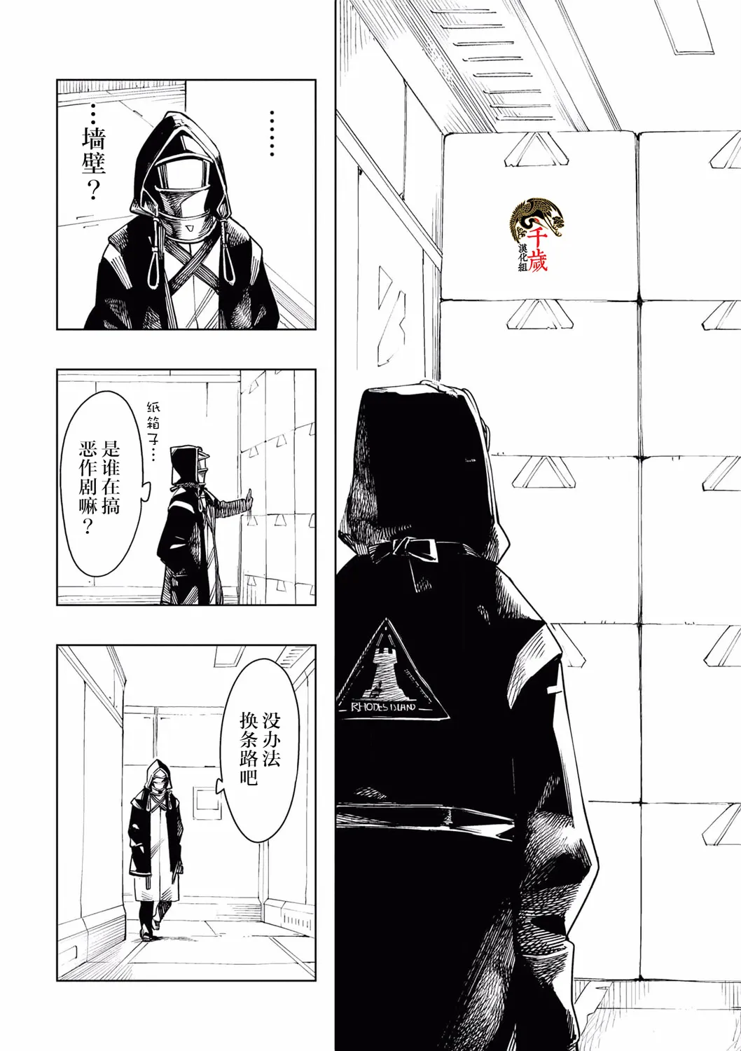 第02话 第2页