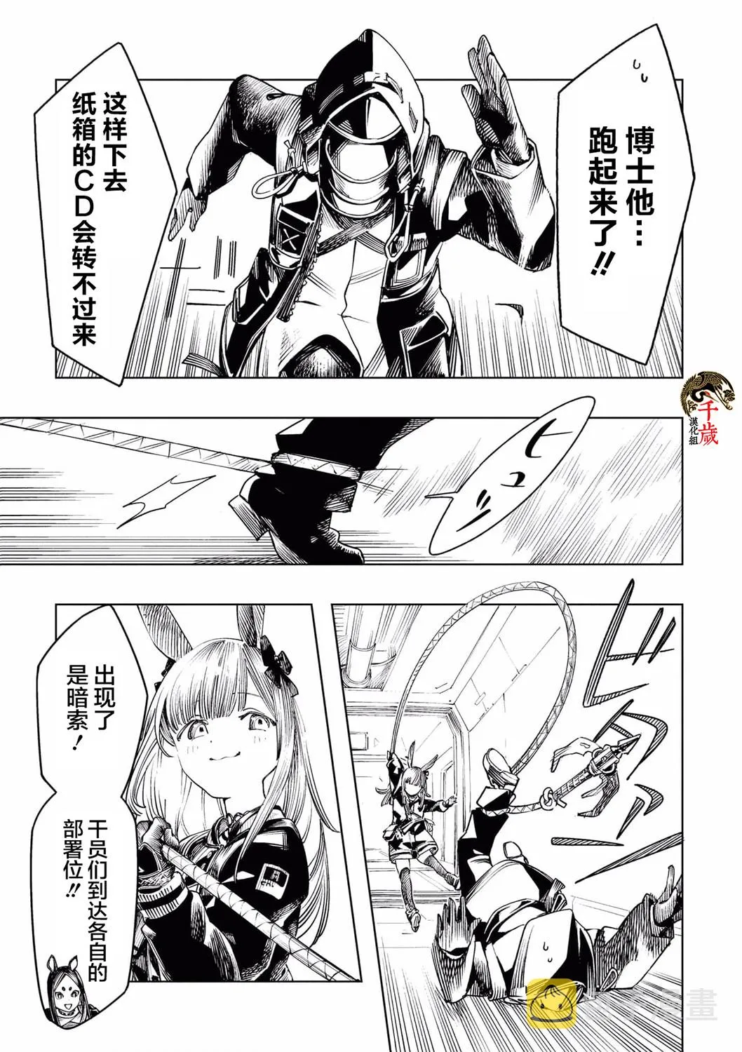 第02话 第5页