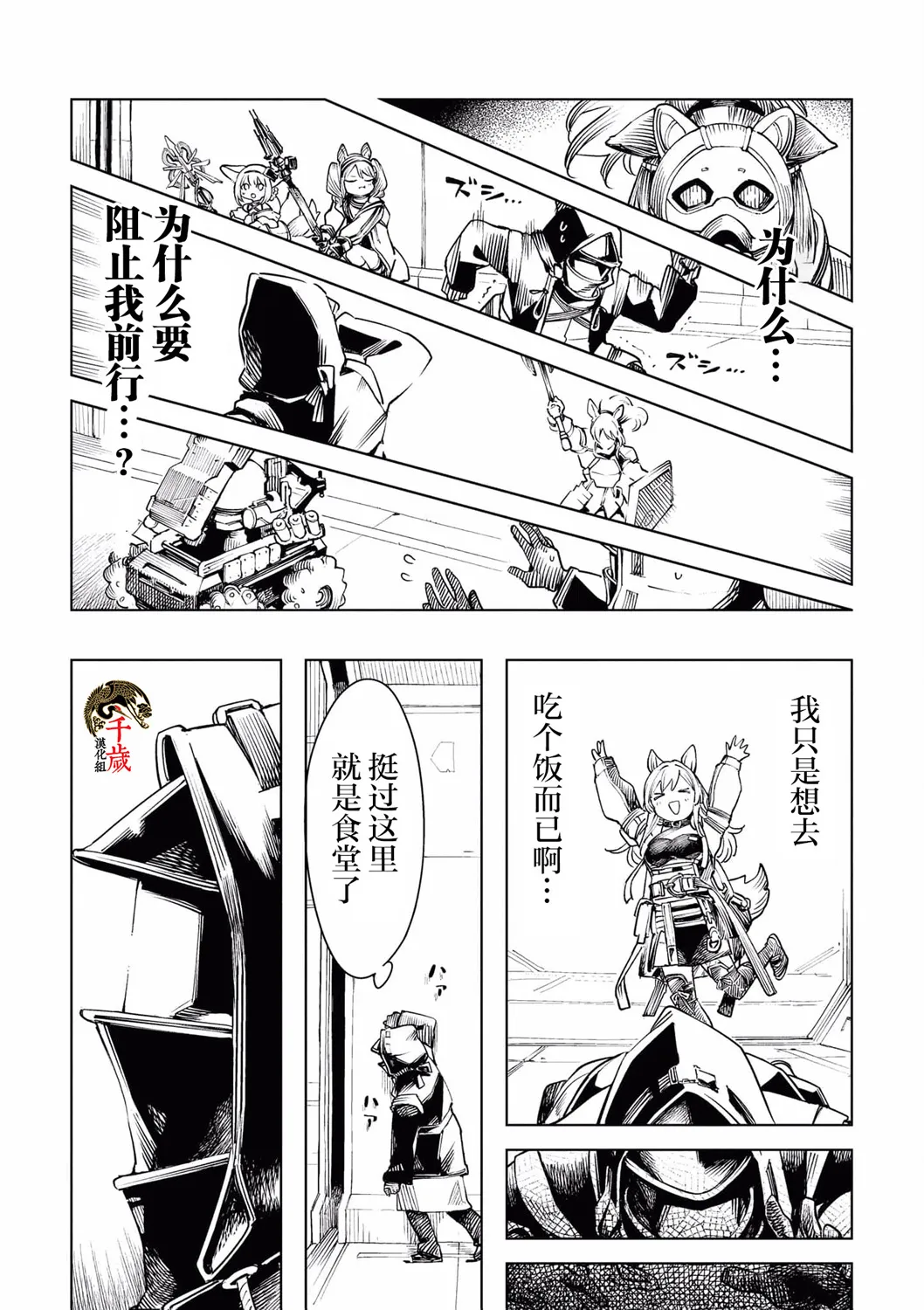 第02话 第6页