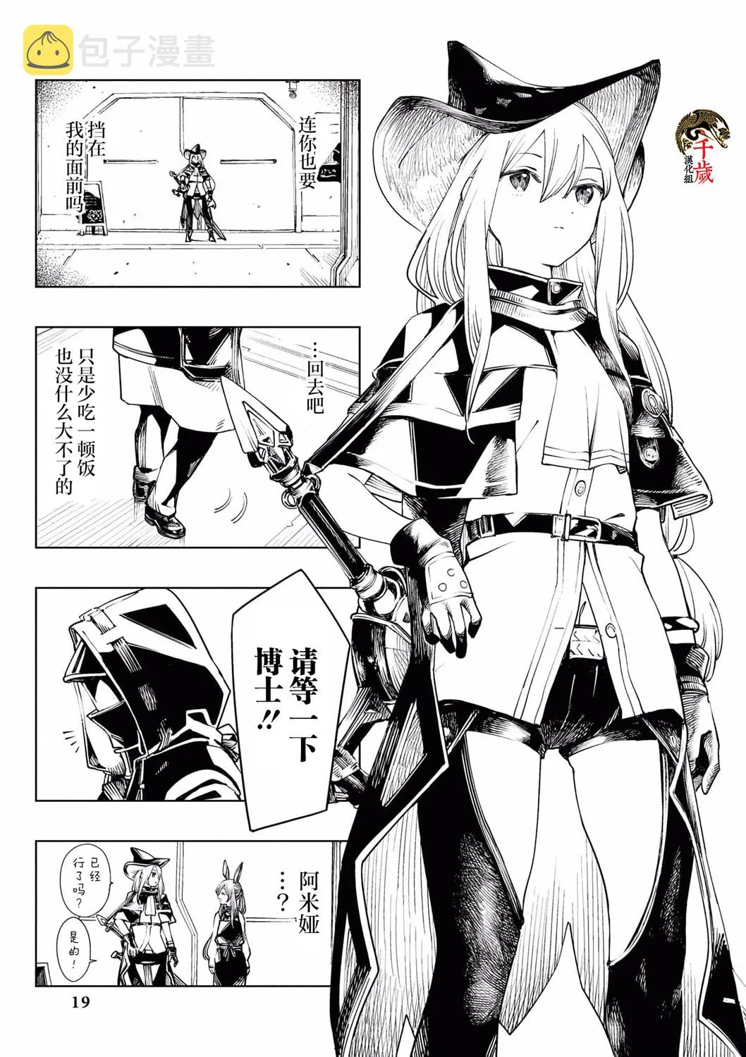 第02话 第7页