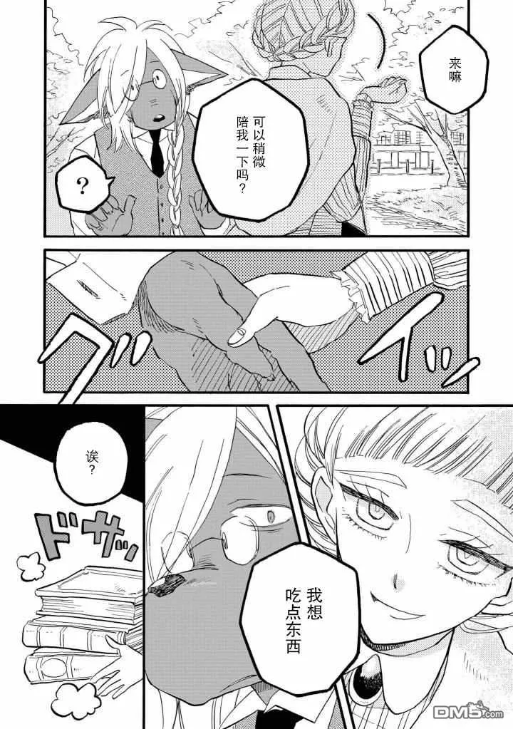 她想要的礼物 第10页