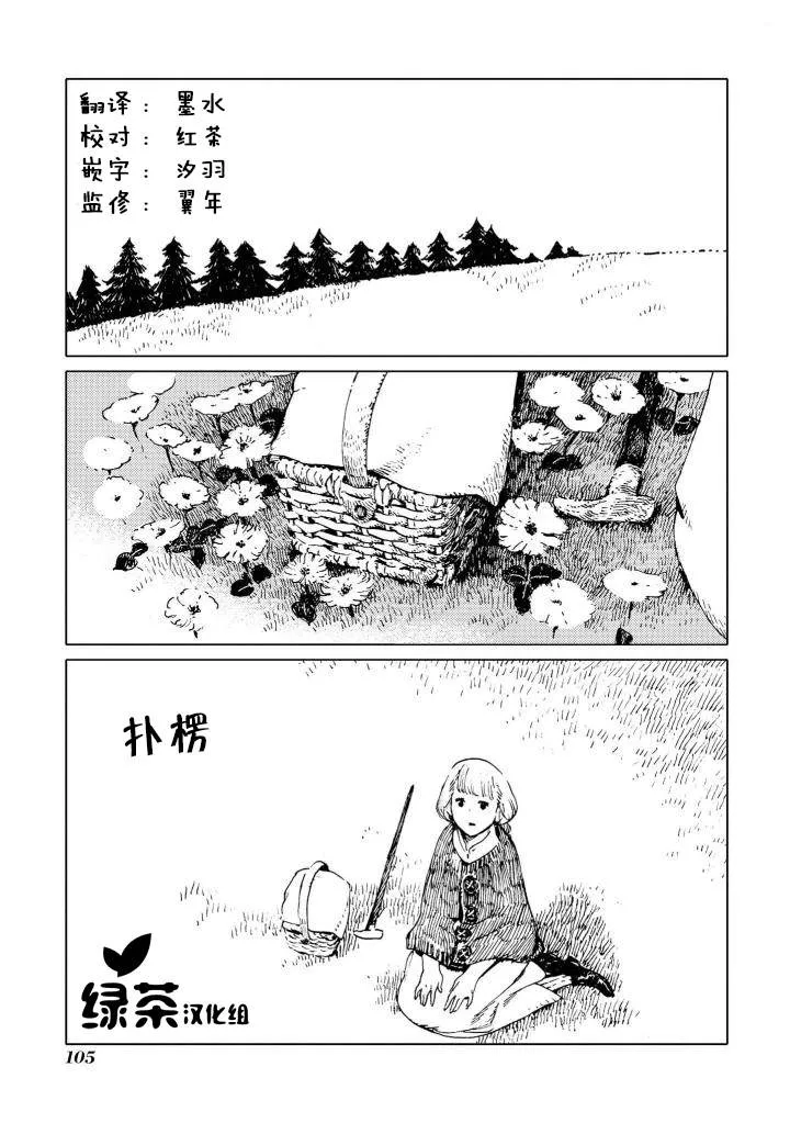 小菊，明天见 第1页