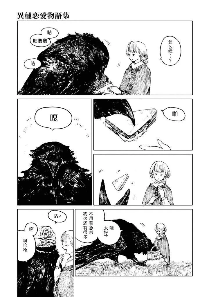 小菊，明天见 第5页
