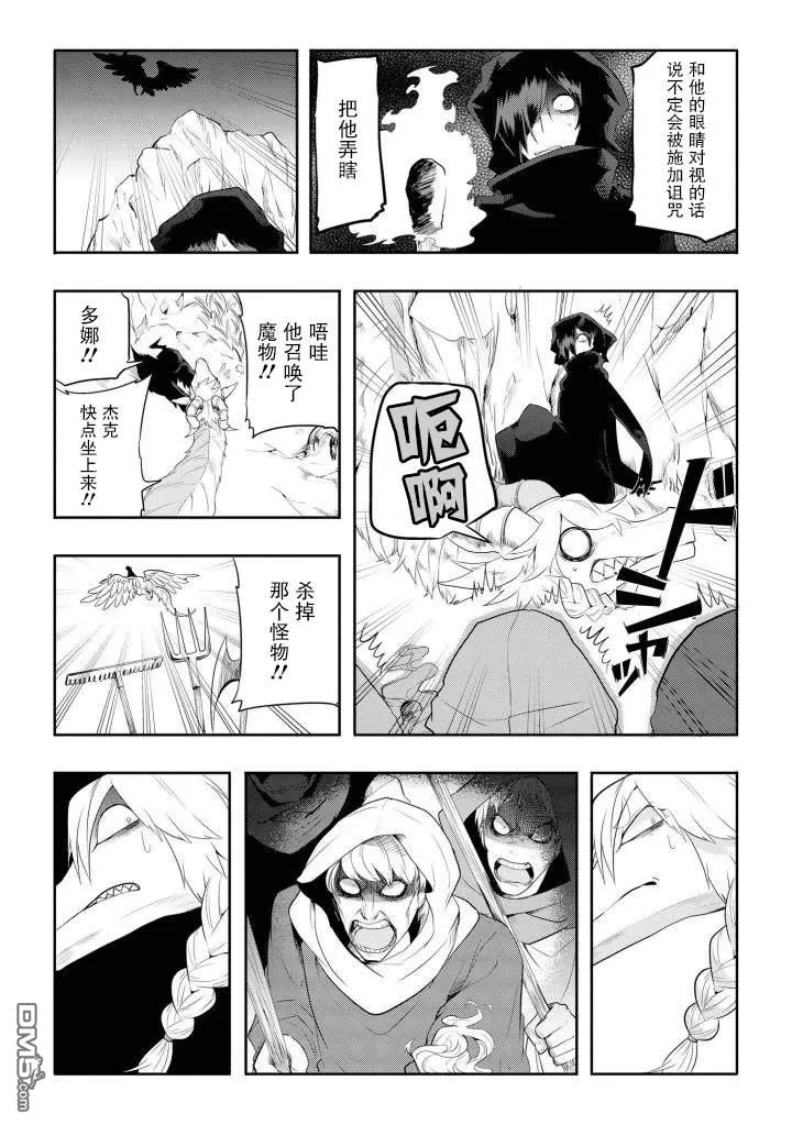 无论你是疾病是健康是人是龙 第8页
