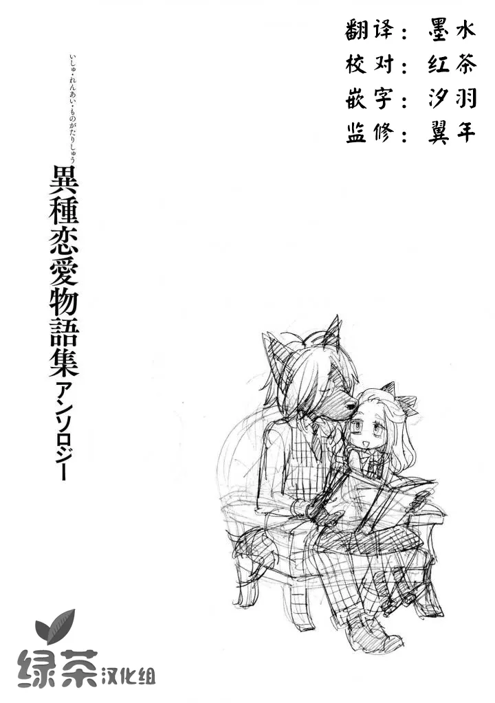 坏魔女的诡计 第17页