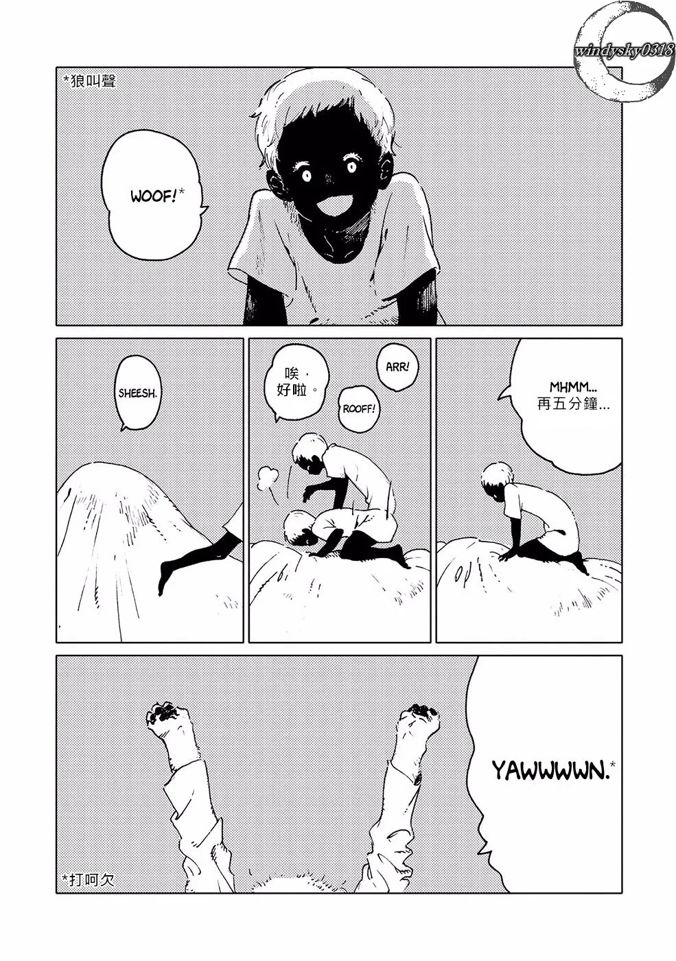 狼人与狼女孩 第2页