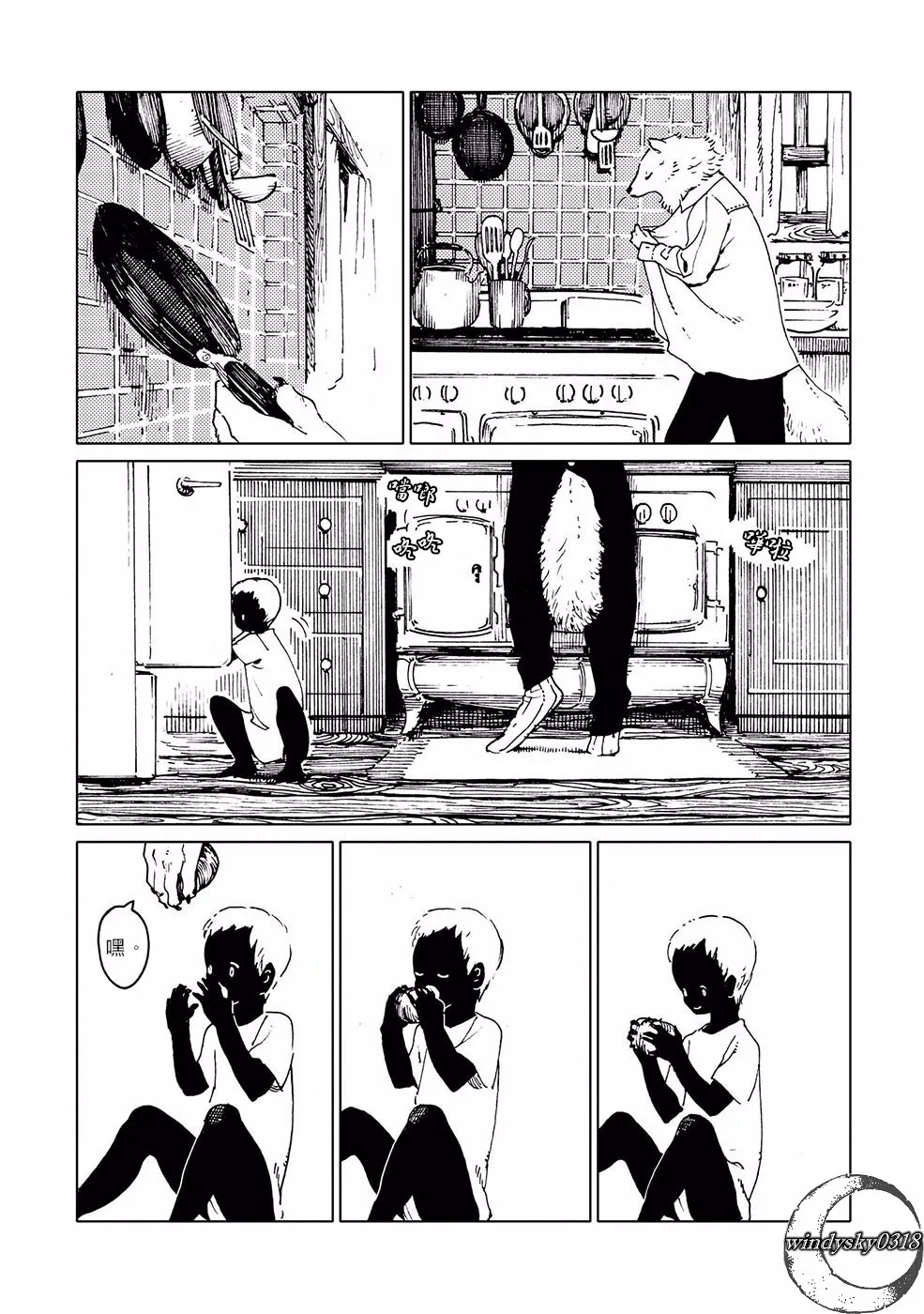 狼人与狼女孩 第4页