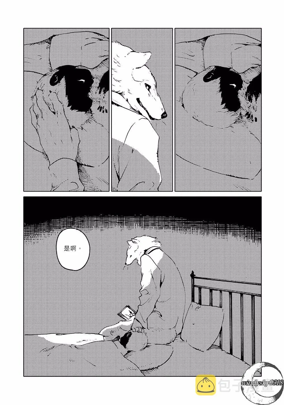 狼人与狼女孩 第18页