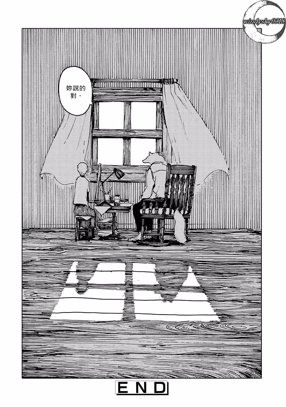 狼人与狼女孩 第27页