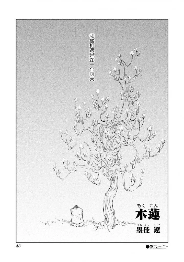 木莲 第1页