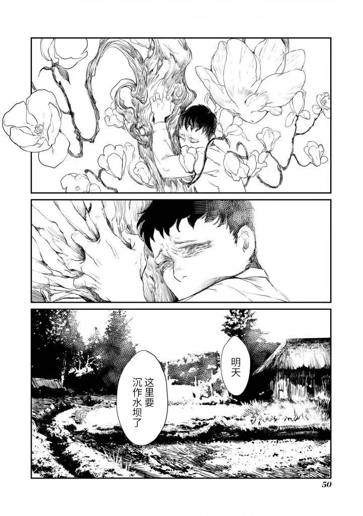 木莲 第8页