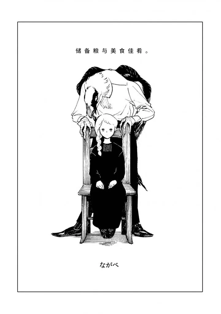 储备粮与美食佳肴。 第2页