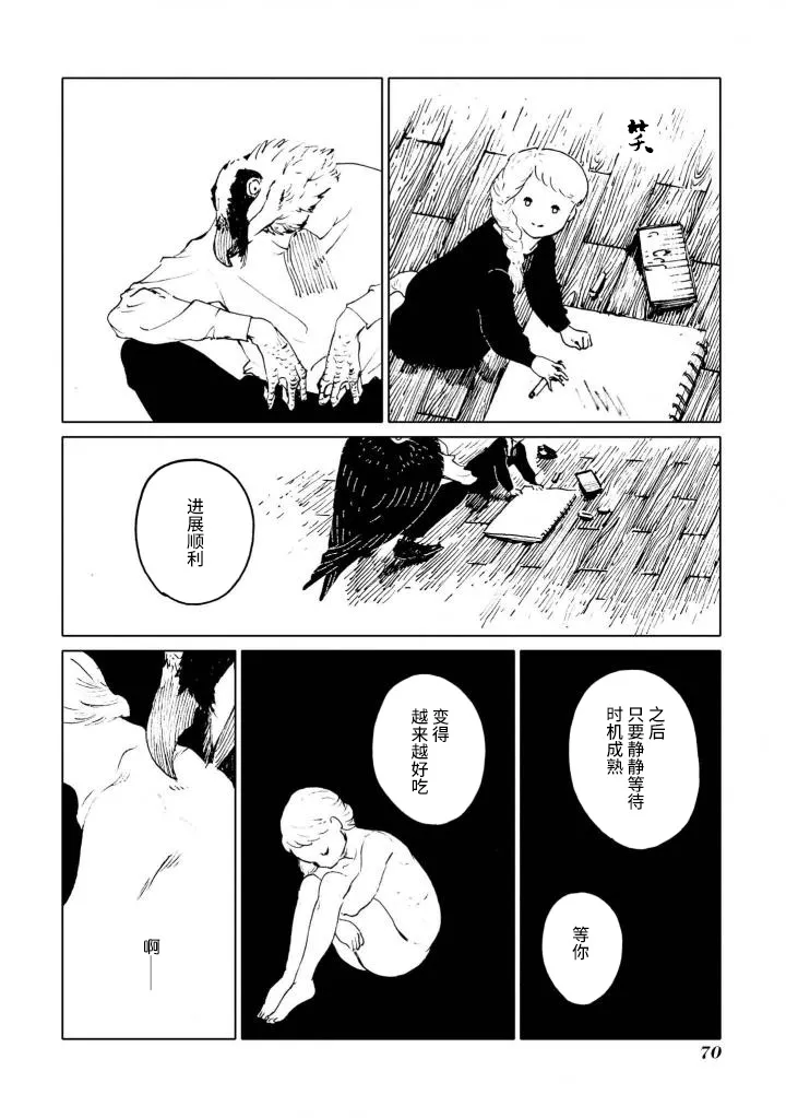 储备粮与美食佳肴。 第14页