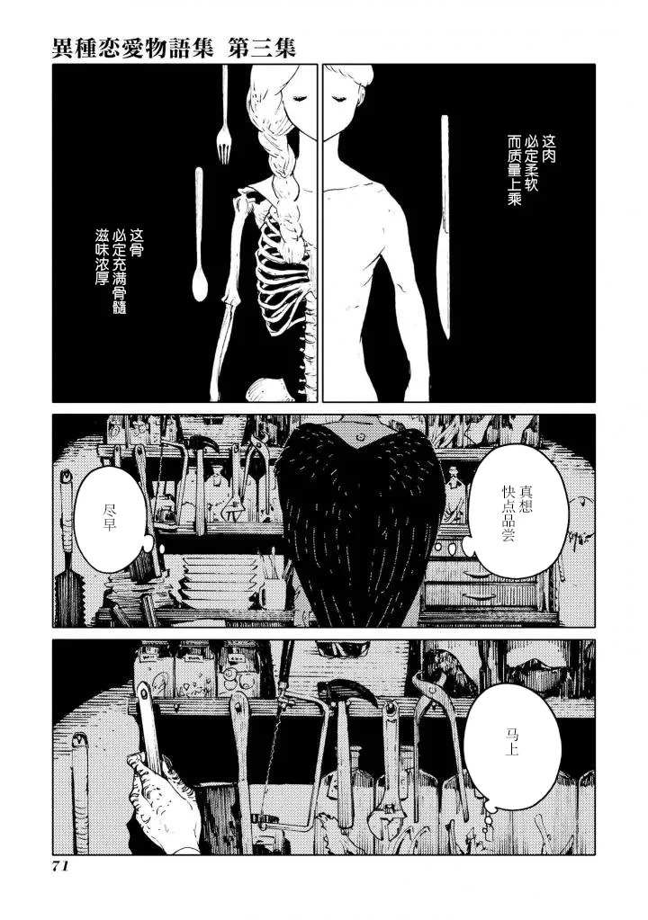 储备粮与美食佳肴。 第15页