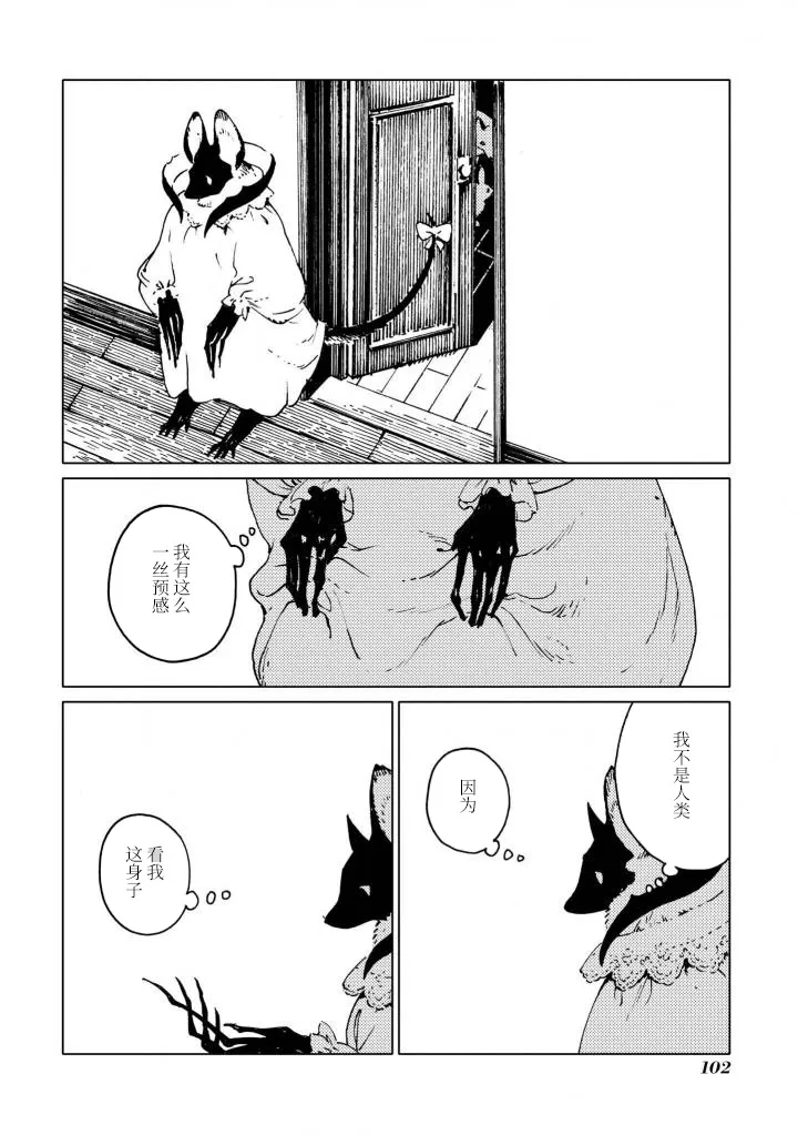 午夜的华尔兹 第18页